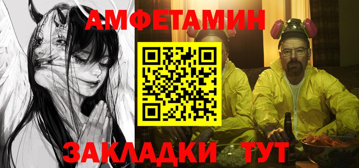 Amphetamine Розовый Михайловск