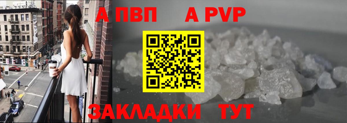A-PVP СК КРИС Михайловск