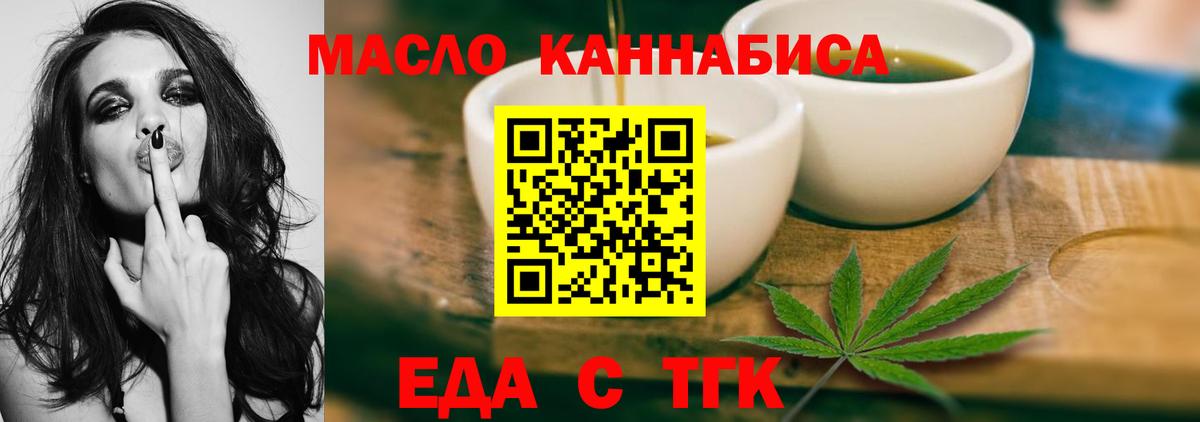 Canna-Cookies марихуана  Вход с VPN  Михайловск 