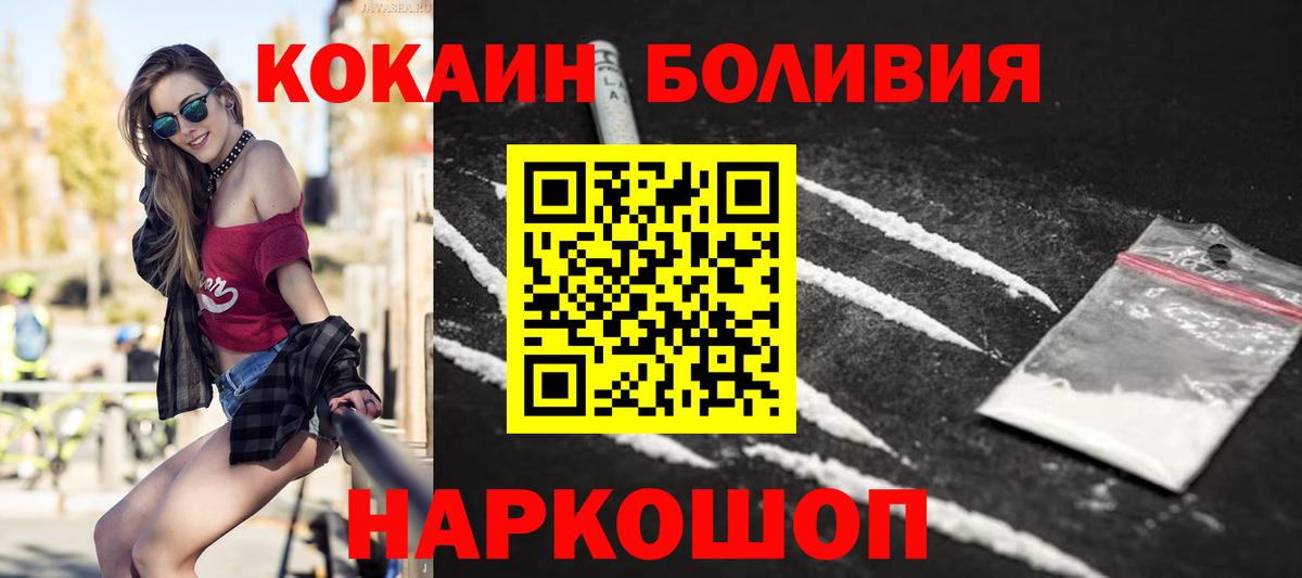 КОКАИН VHQ Михайловск