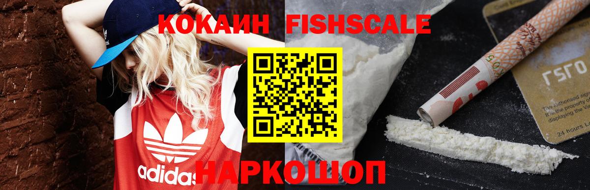 Cocaine Columbia  Cocaine Перу  Вход с VPN  Михайловск 