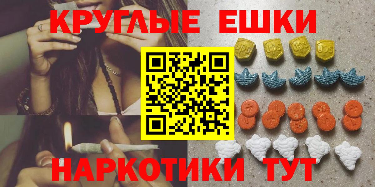 Экстази  Ecstasy mix  Вход с VPN  Михайловск 