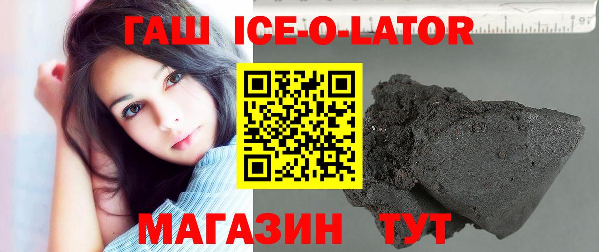 ГАШИШ убойный  ГАШИШ  Михайловск  Вход с VPN  Гашиш гашик 