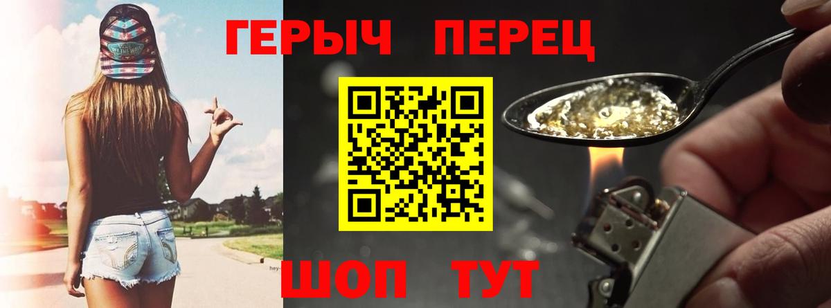 Михайловск  ГЕРОИН Афган  Вход с VPN 