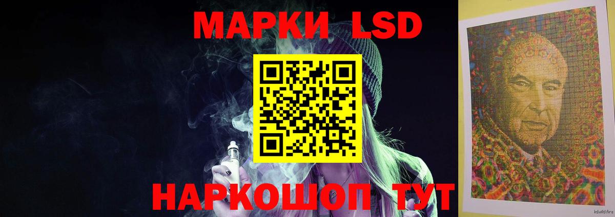 ЛСД экстази кислота  Вход с VPN  Михайловск 