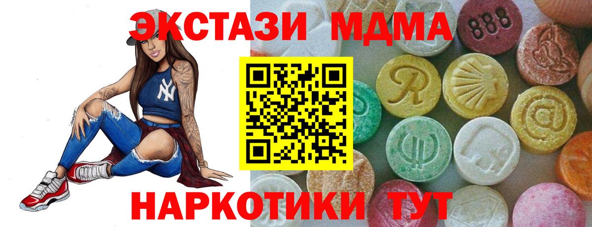 MDMA молли  Вход с VPN  Михайловск 