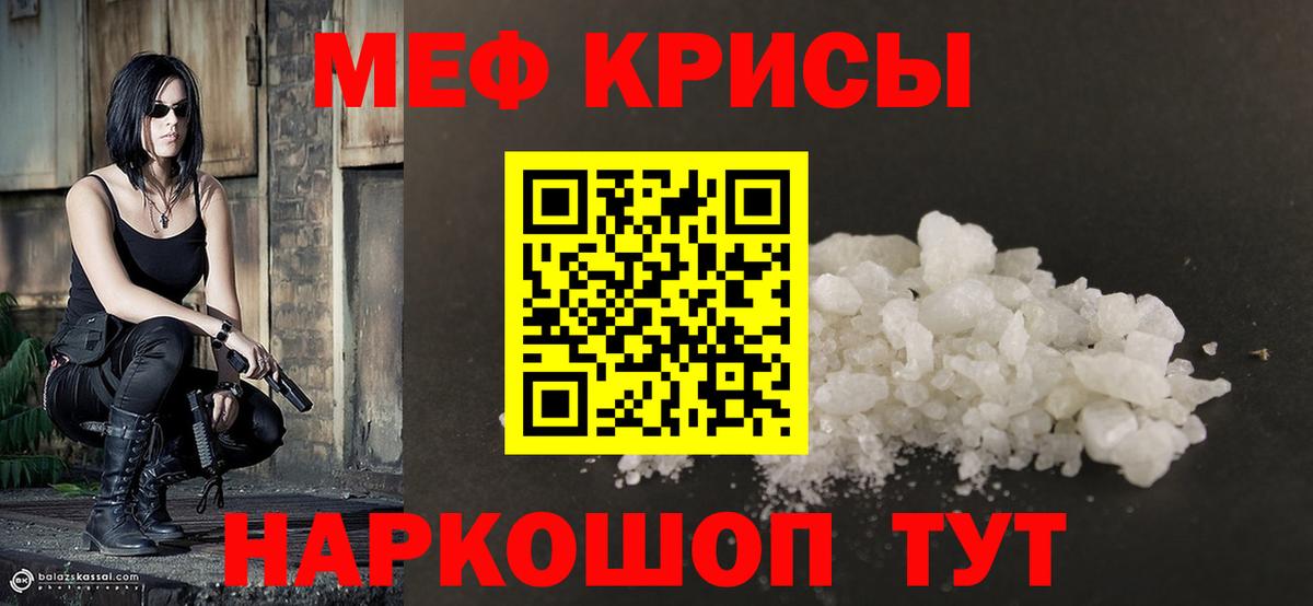 МЕФ  Меф мука  Михайловск  Вход с VPN  МЕФ 4 MMC 