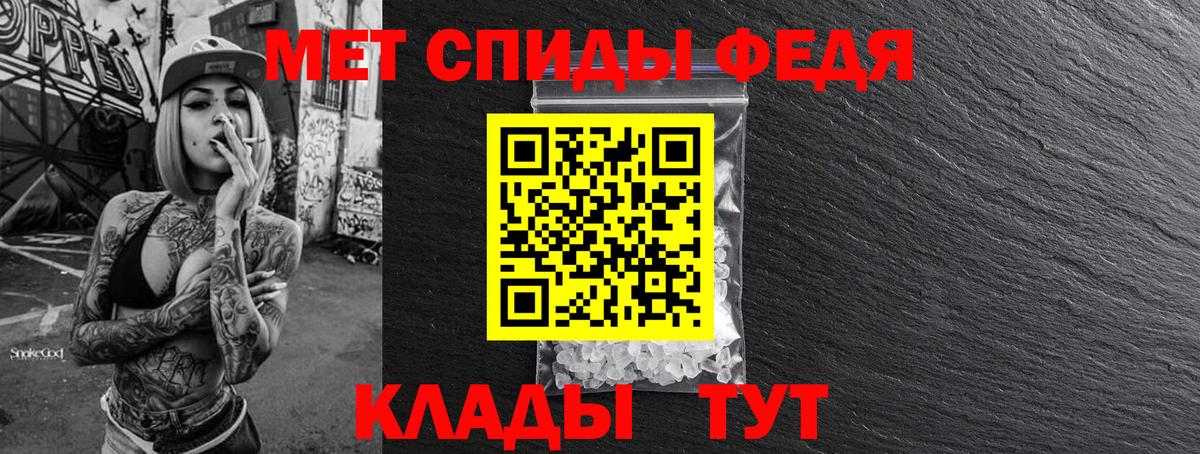 Первитин мет  Первитин мет  Вход с VPN  Михайловск 