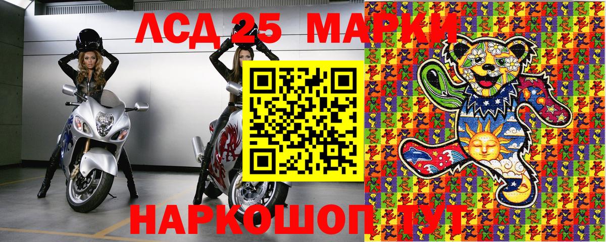 Марки 25I-NBOMe 1,8мг Михайловск